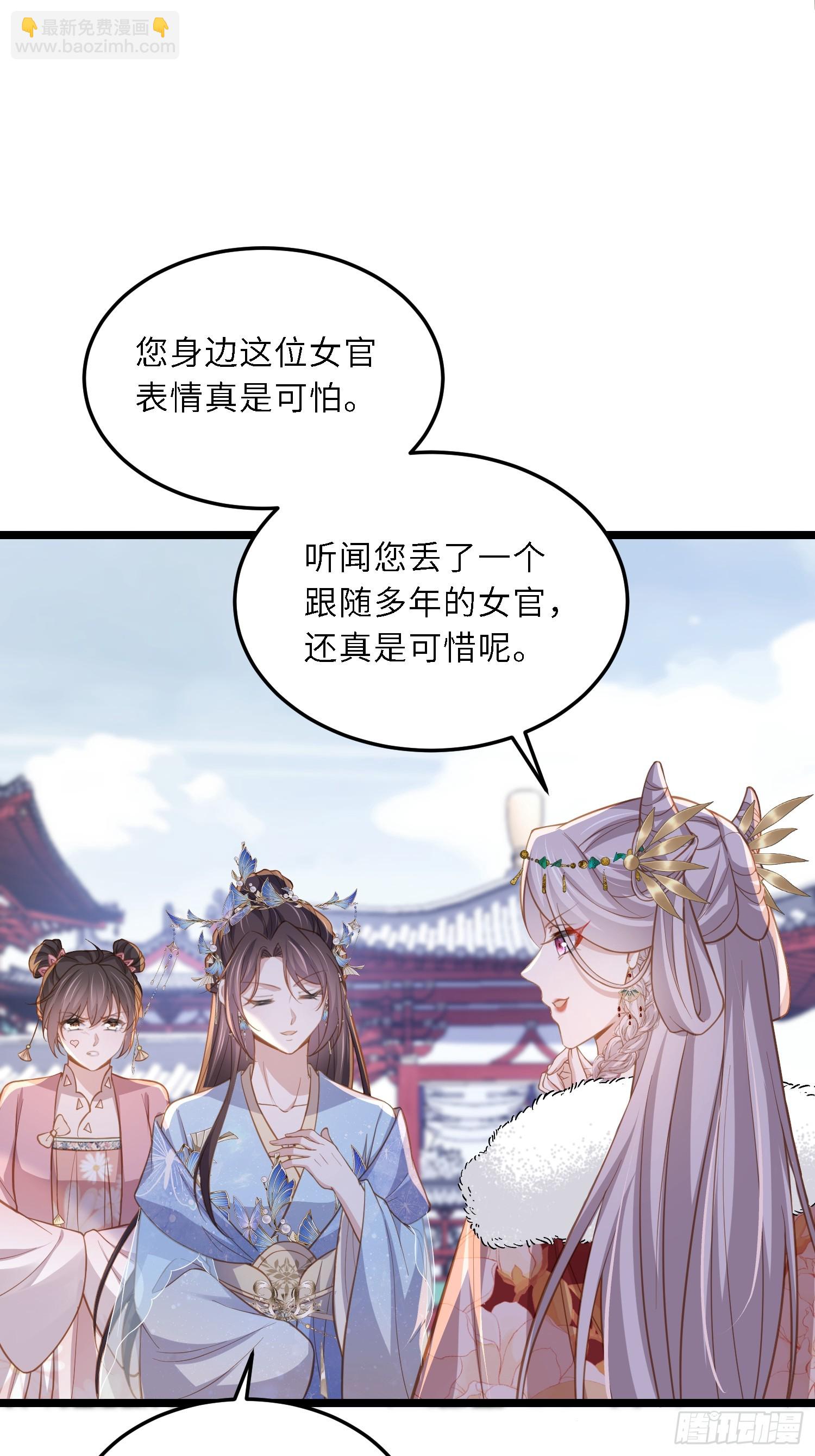 🍹宦妃天下（太监王爷强娶我） 第372话 想把你囚禁起来 第27页