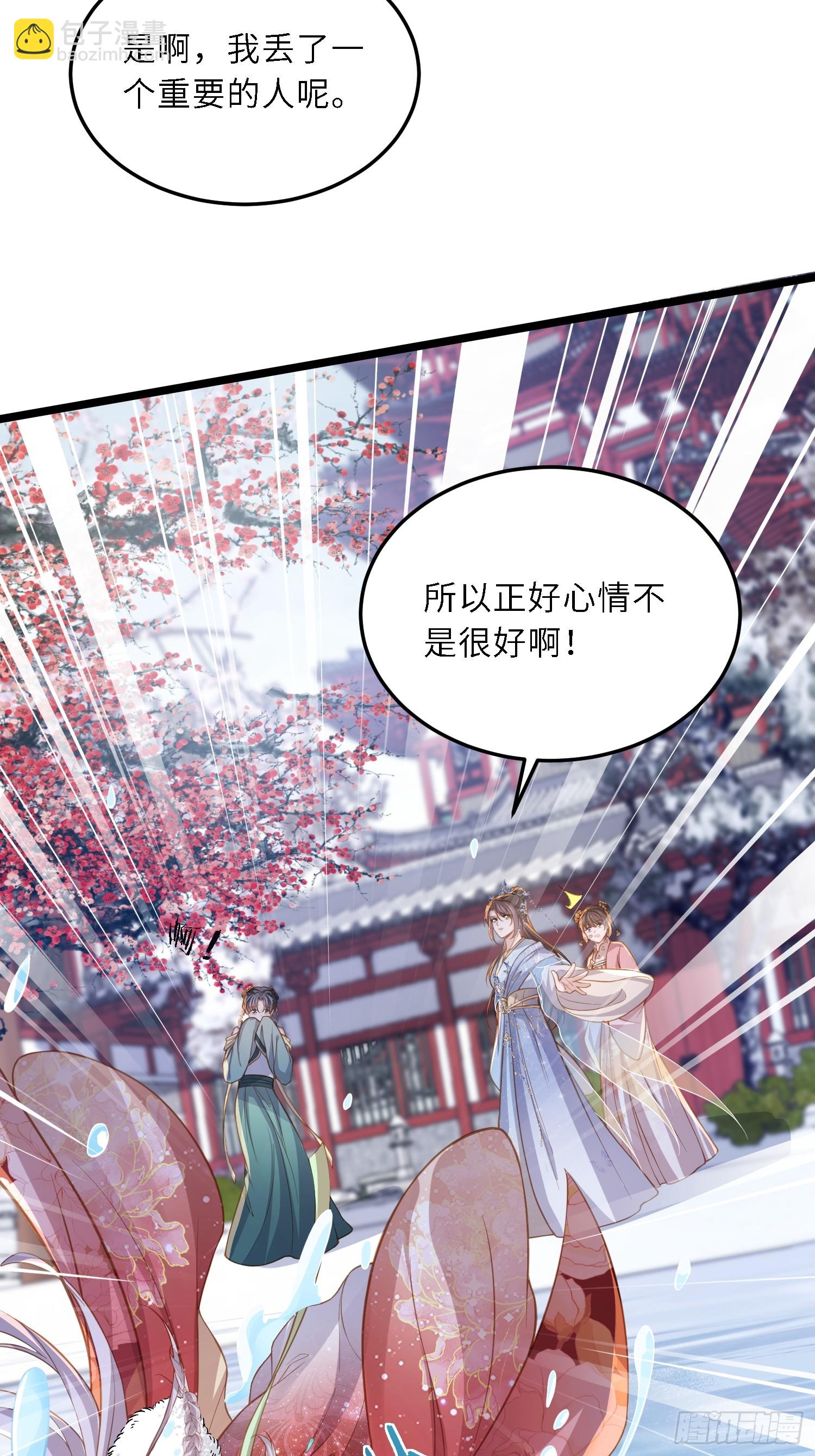 🍹宦妃天下（太监王爷强娶我） 第372话 想把你囚禁起来 第28页