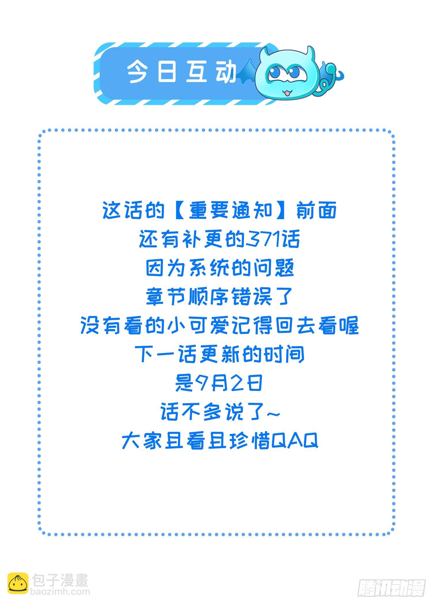 🍹宦妃天下（太监王爷强娶我） 第372话 想把你囚禁起来 第30页