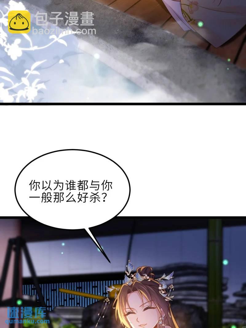 🍹宦妃天下（太监王爷强娶我） 第374话 贞元的窥探 第11页