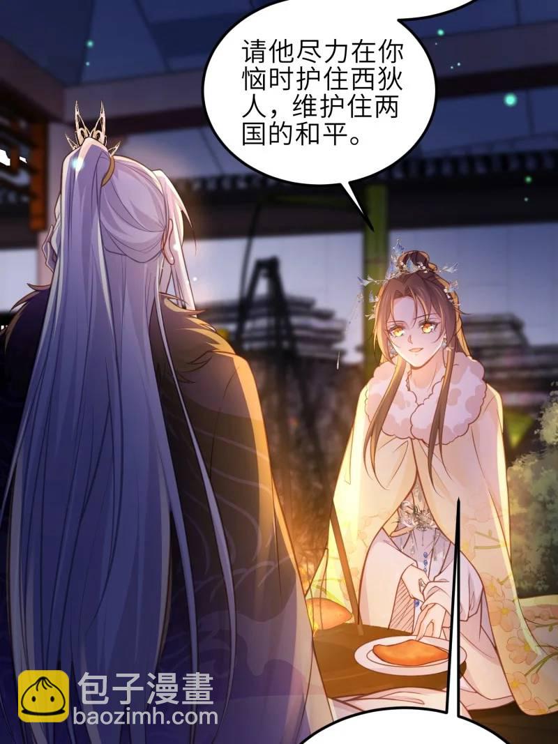 🍹宦妃天下（太监王爷强娶我） 第374话 贞元的窥探 第14页