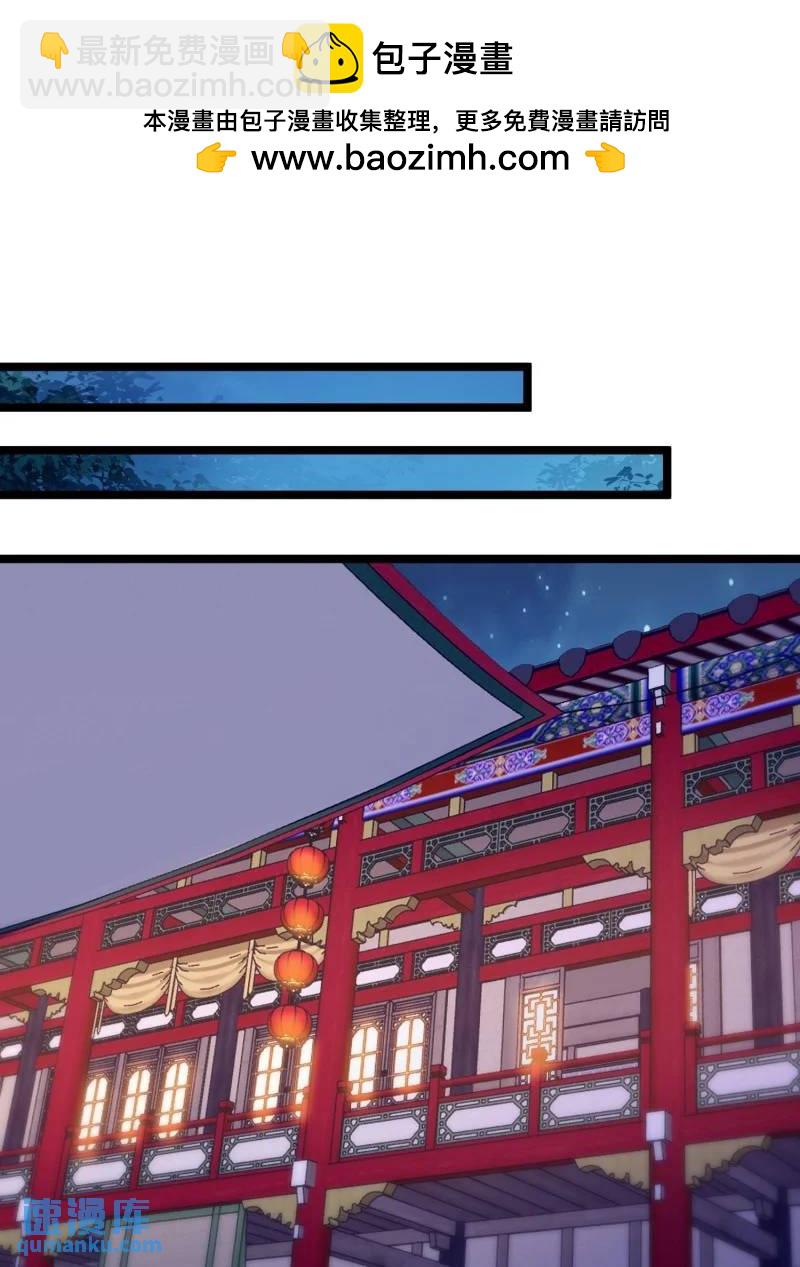 🍹宦妃天下（太监王爷强娶我） 第374话 贞元的窥探 第2页