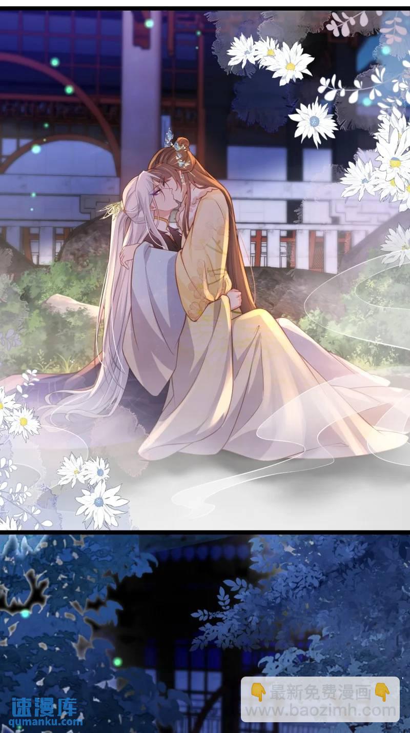🍹宦妃天下（太监王爷强娶我） 第374话 贞元的窥探 第23页