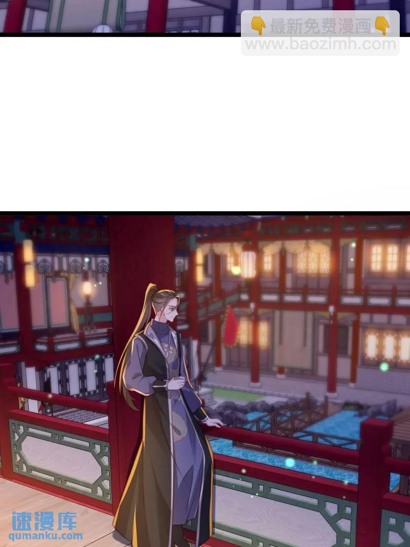 🍹宦妃天下（太监王爷强娶我） 第374话 贞元的窥探 第3页
