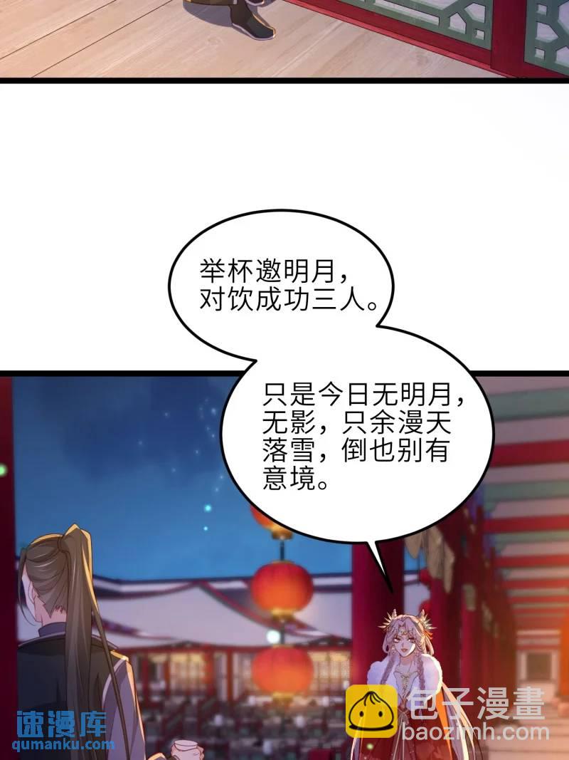 🍹宦妃天下（太监王爷强娶我） 第374话 贞元的窥探 第4页