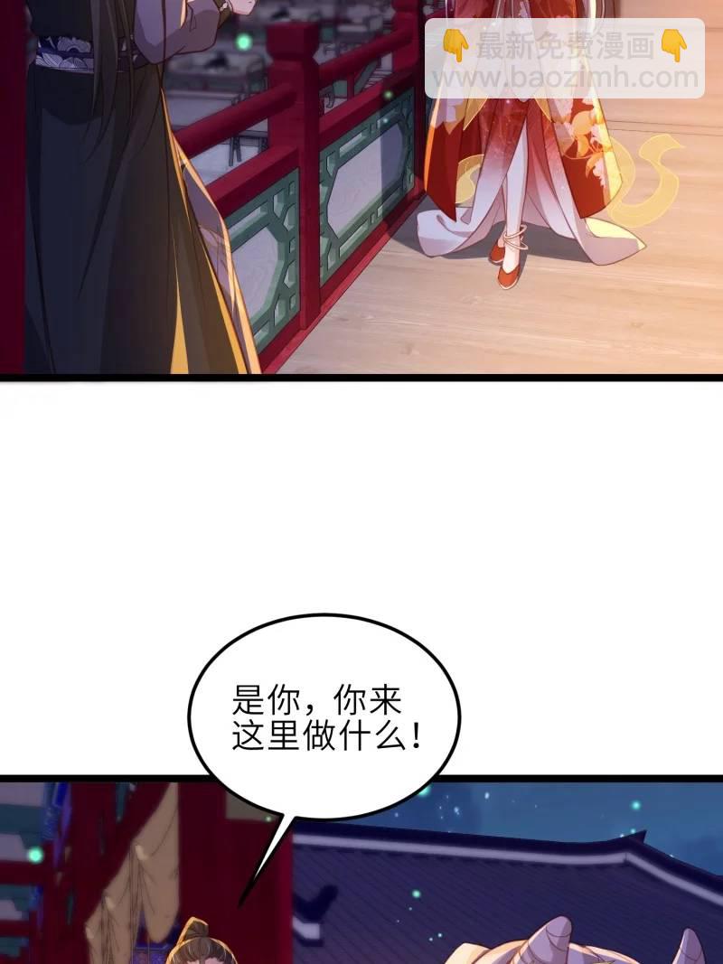 🍹宦妃天下（太监王爷强娶我） 第374话 贞元的窥探 第5页