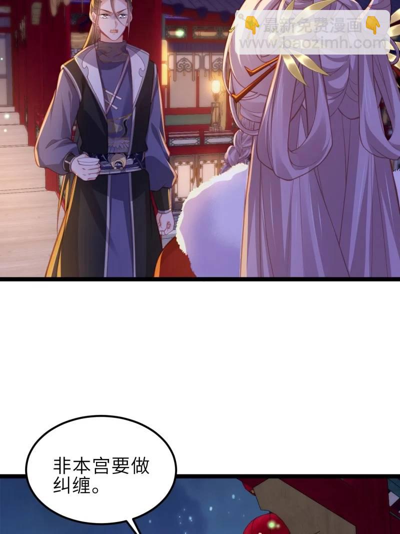 🍹宦妃天下（太监王爷强娶我） 第374话 贞元的窥探 第6页