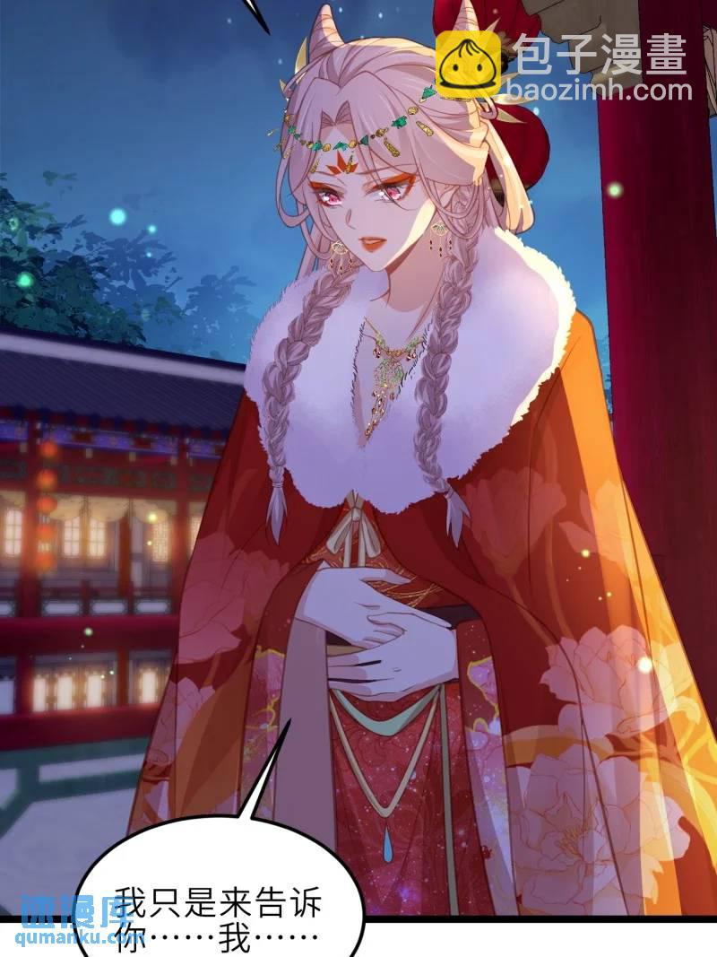 🍹宦妃天下（太监王爷强娶我） 第374话 贞元的窥探 第7页