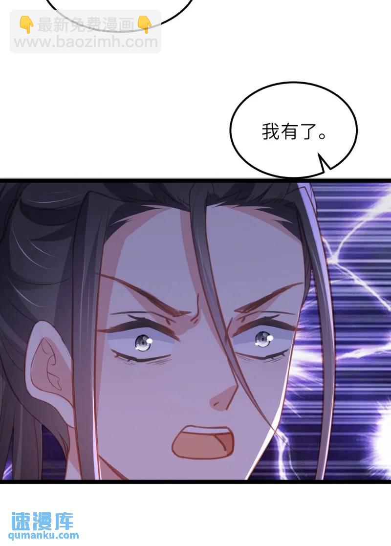 🍹宦妃天下（太监王爷强娶我） 第374话 贞元的窥探 第8页