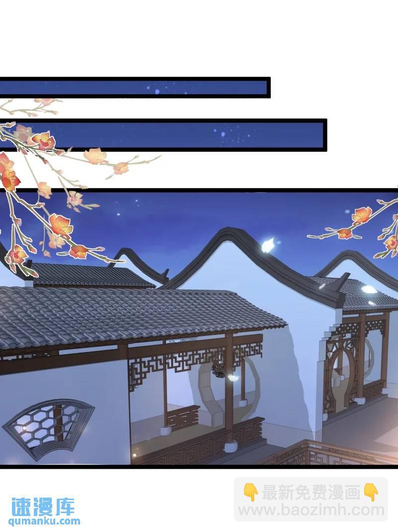 🍹宦妃天下（太监王爷强娶我） 第374话 贞元的窥探 第9页