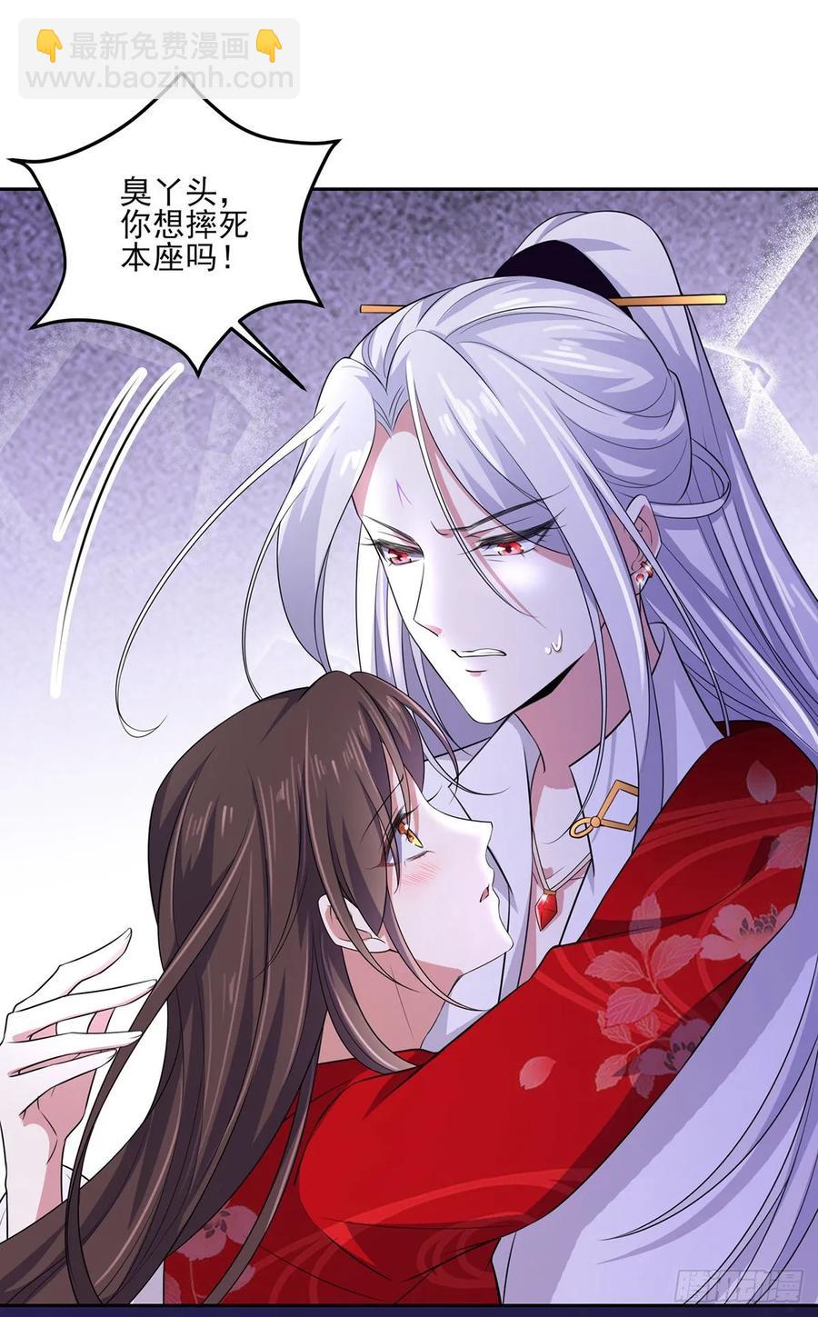 🍹宦妃天下（太监王爷强娶我） 第39话 爷就要和你赏月 第11页