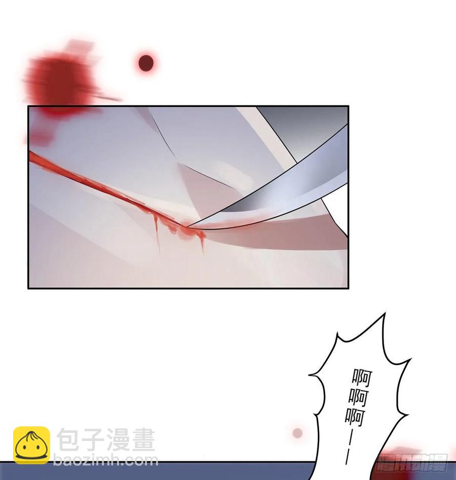 🍹宦妃天下（太监王爷强娶我） 第39话 爷就要和你赏月 第2页