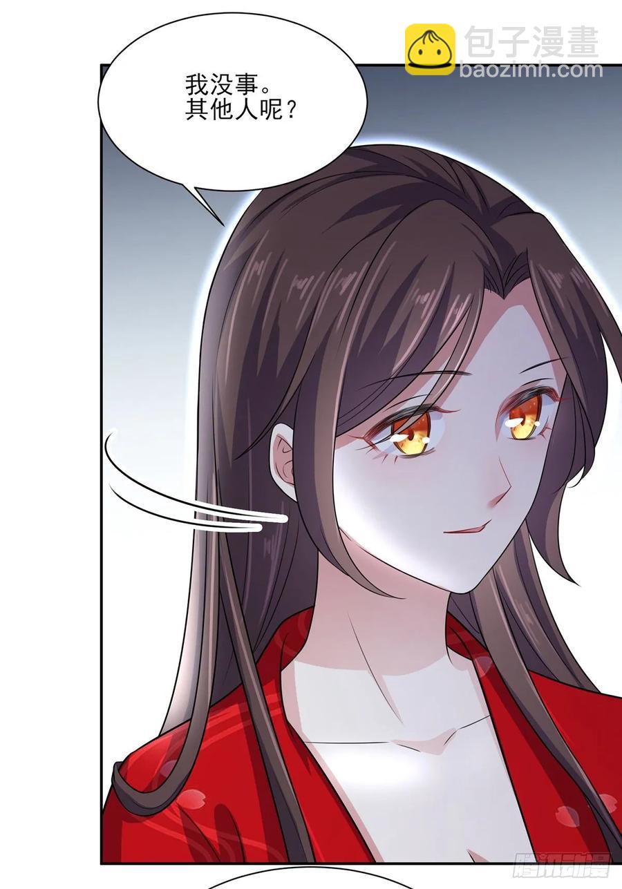 🍹宦妃天下（太监王爷强娶我） 第39话 爷就要和你赏月 第23页