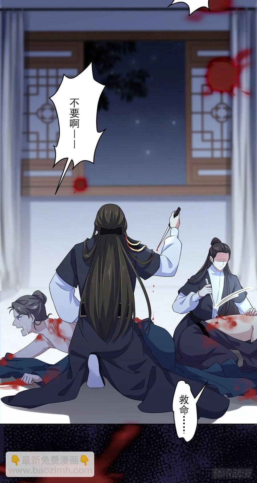 🍹宦妃天下（太监王爷强娶我） 第39话 爷就要和你赏月 第3页