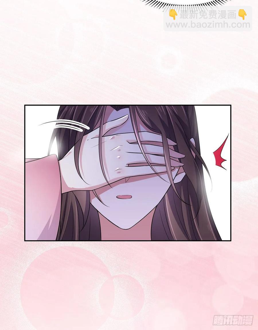 🍹宦妃天下（太监王爷强娶我） 第39话 爷就要和你赏月 第5页