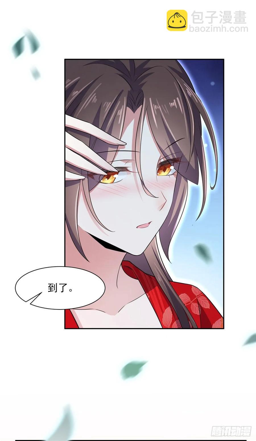 🍹宦妃天下（太监王爷强娶我） 第39话 爷就要和你赏月 第8页