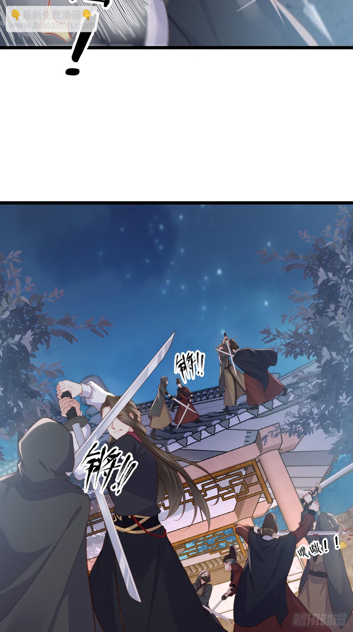 🍹宦妃天下（太监王爷强娶我） 第375话 危险的男人 第10页