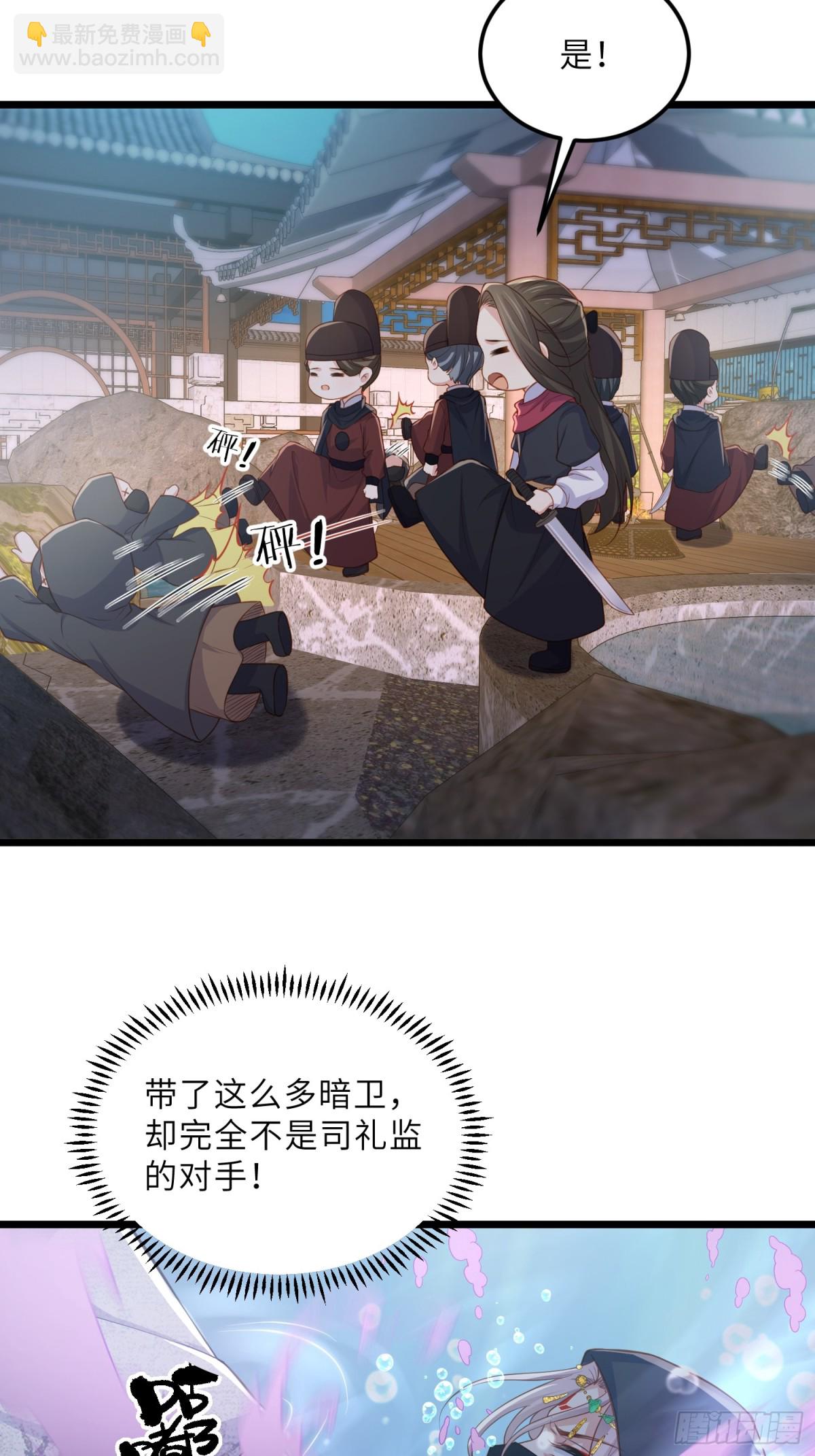 🍹宦妃天下（太监王爷强娶我） 第375话 危险的男人 第12页