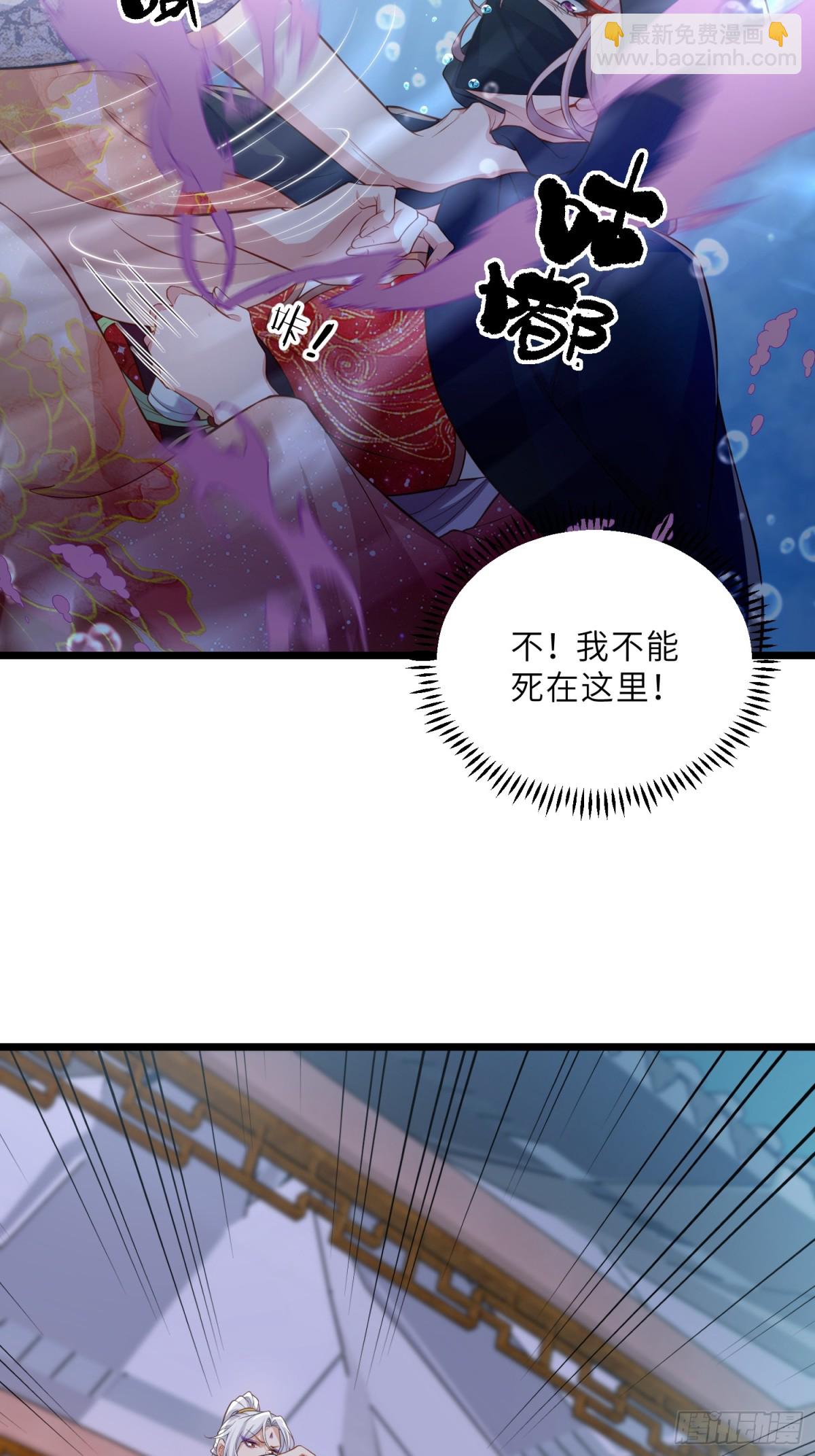 🍹宦妃天下（太监王爷强娶我） 第375话 危险的男人 第13页