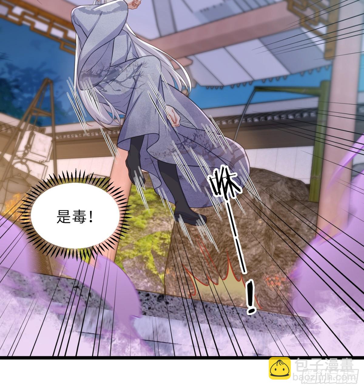 🍹宦妃天下（太监王爷强娶我） 第375话 危险的男人 第14页
