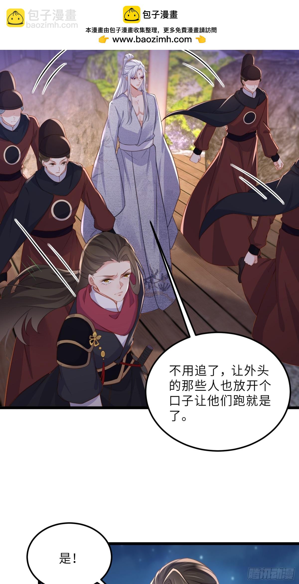 🍹宦妃天下（太监王爷强娶我） 第375话 危险的男人 第16页