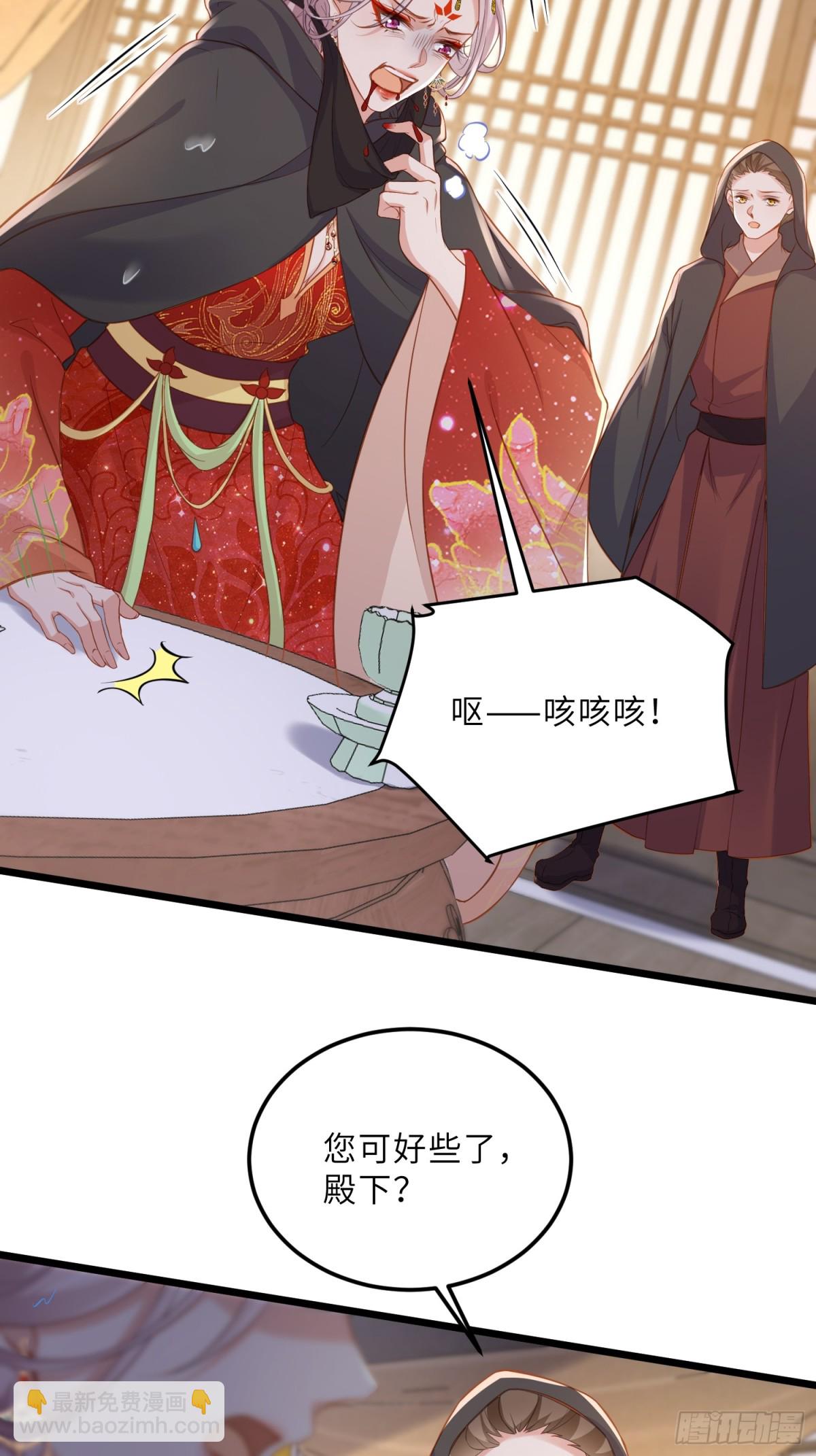 🍹宦妃天下（太监王爷强娶我） 第375话 危险的男人 第18页