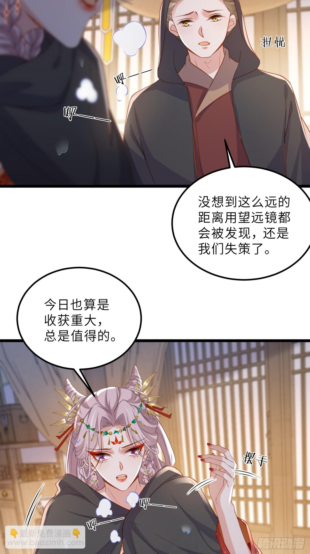 🍹宦妃天下（太监王爷强娶我） 第375话 危险的男人 第19页