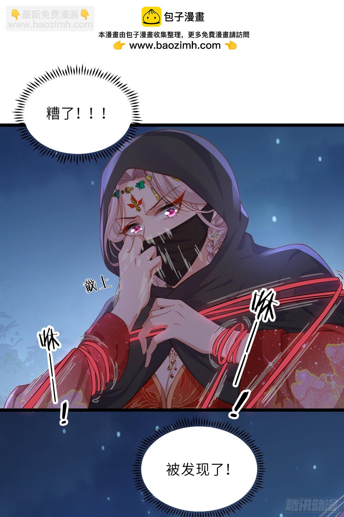 🍹宦妃天下（太监王爷强娶我） 第375话 危险的男人 第2页