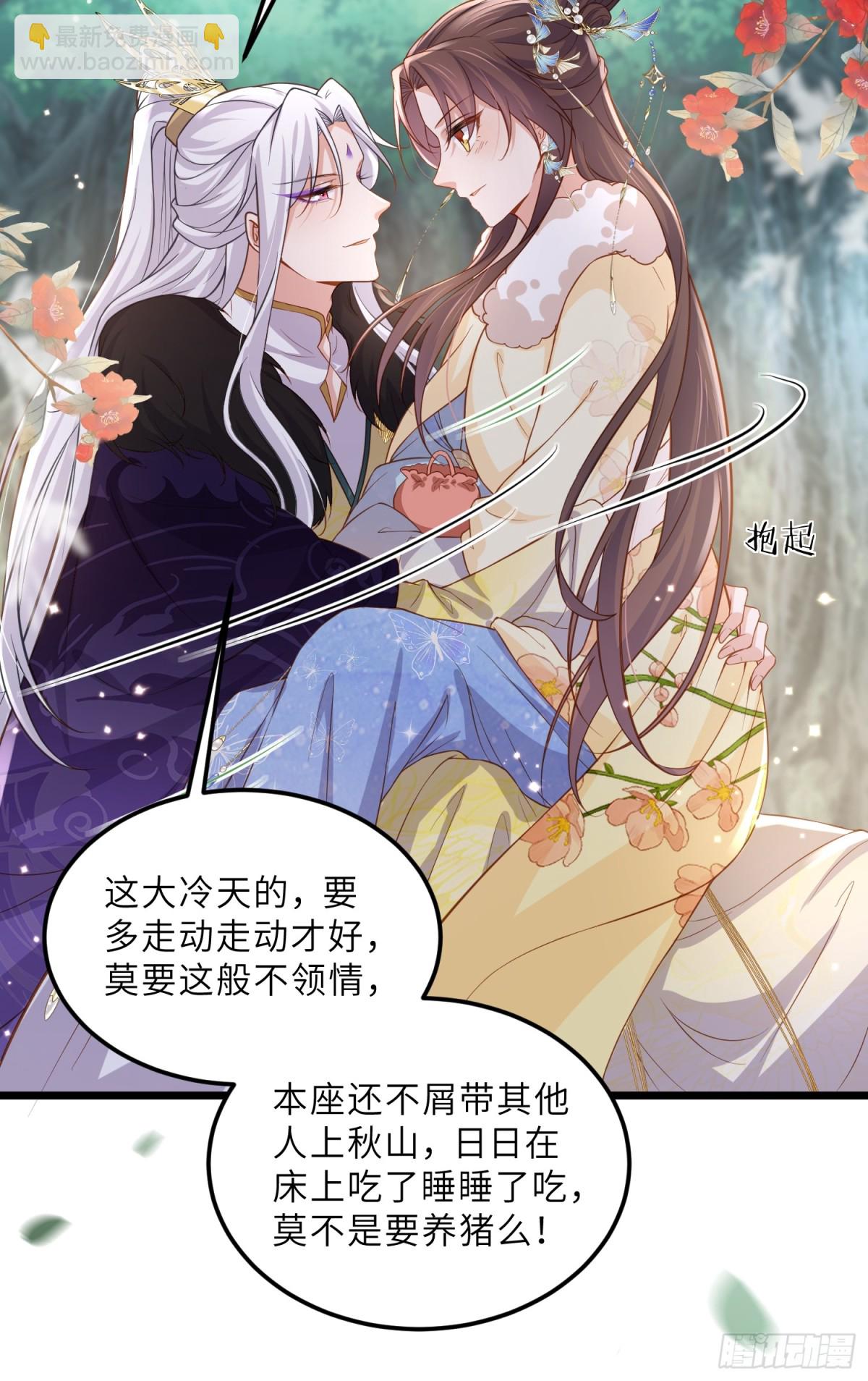 🍹宦妃天下（太监王爷强娶我） 第375话 危险的男人 第25页