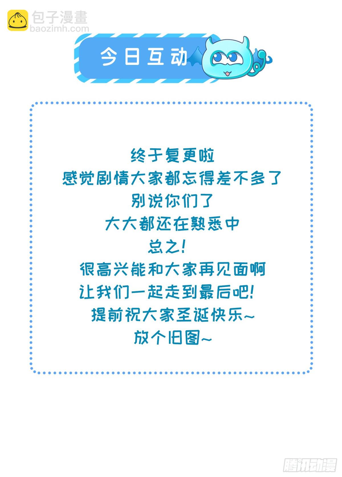 🍹宦妃天下（太监王爷强娶我） 第375话 危险的男人 第32页