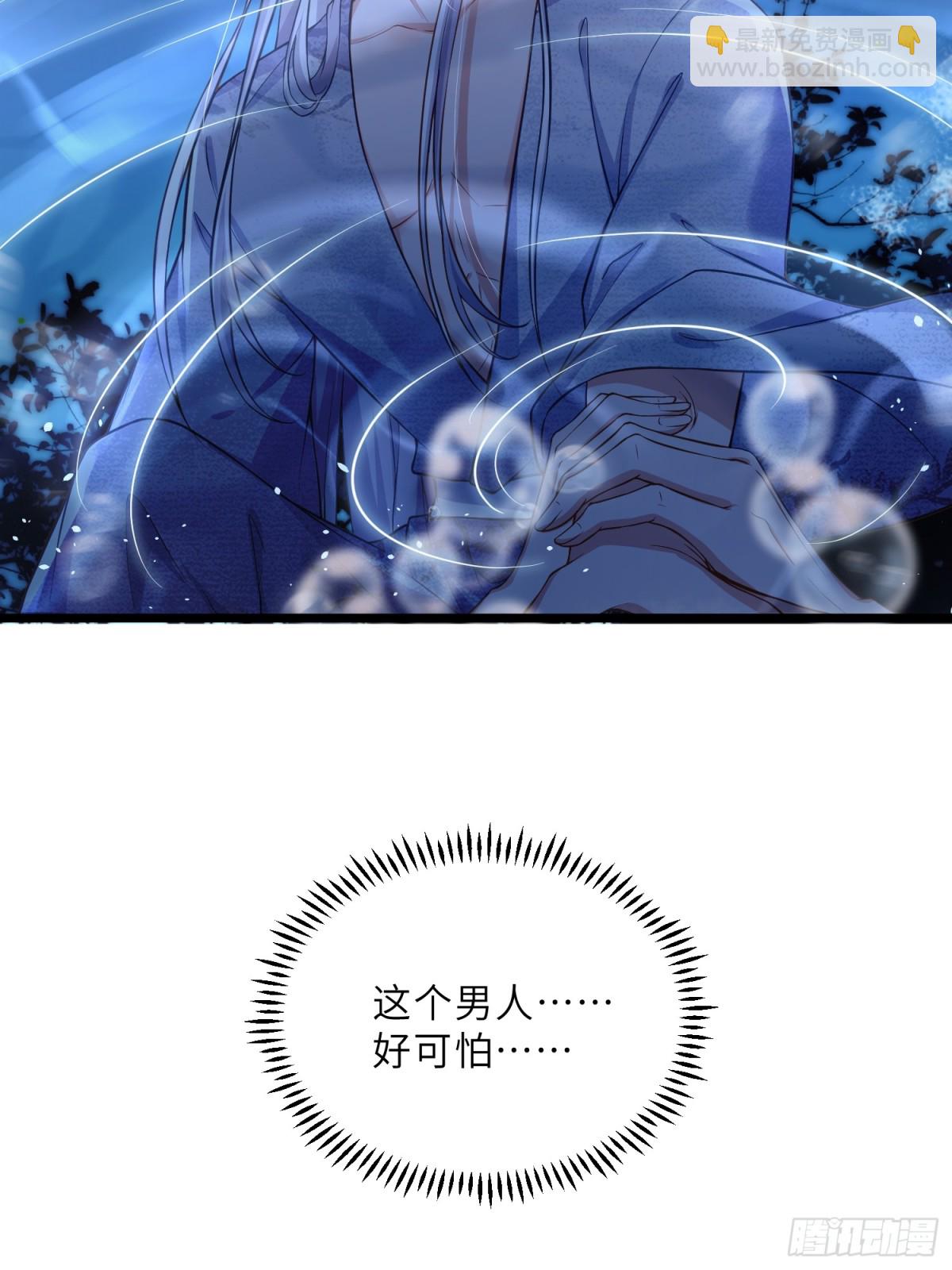 🍹宦妃天下（太监王爷强娶我） 第375话 危险的男人 第7页