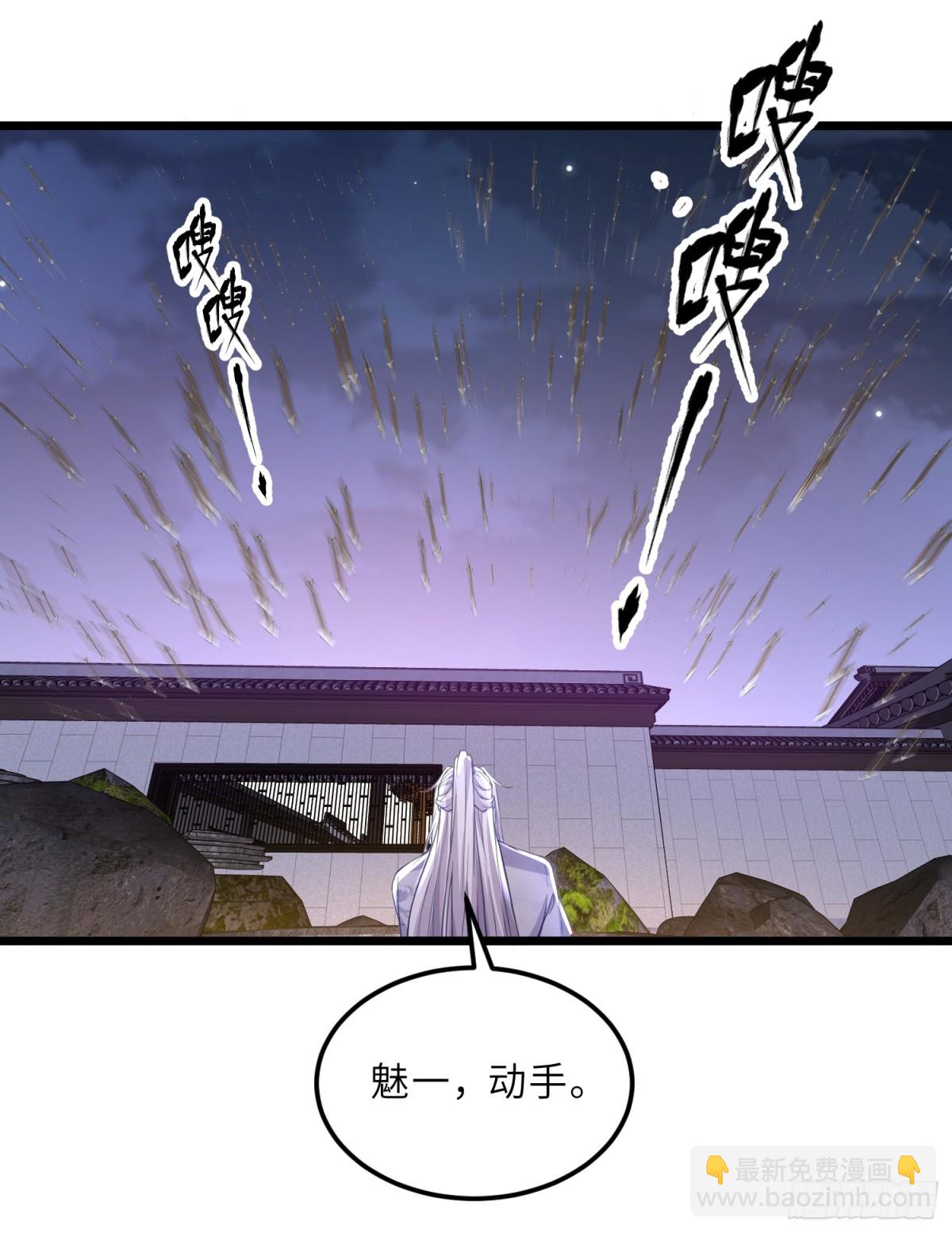 🍹宦妃天下（太监王爷强娶我） 第375话 危险的男人 第8页