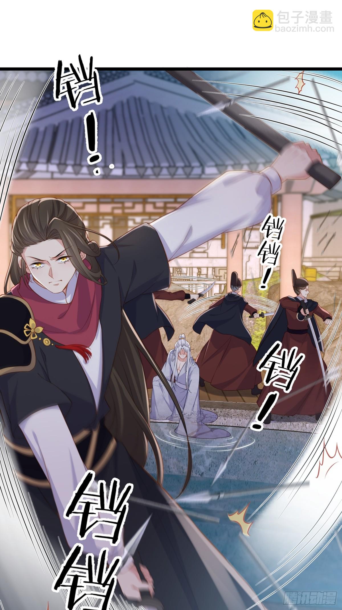 🍹宦妃天下（太监王爷强娶我） 第375话 危险的男人 第9页