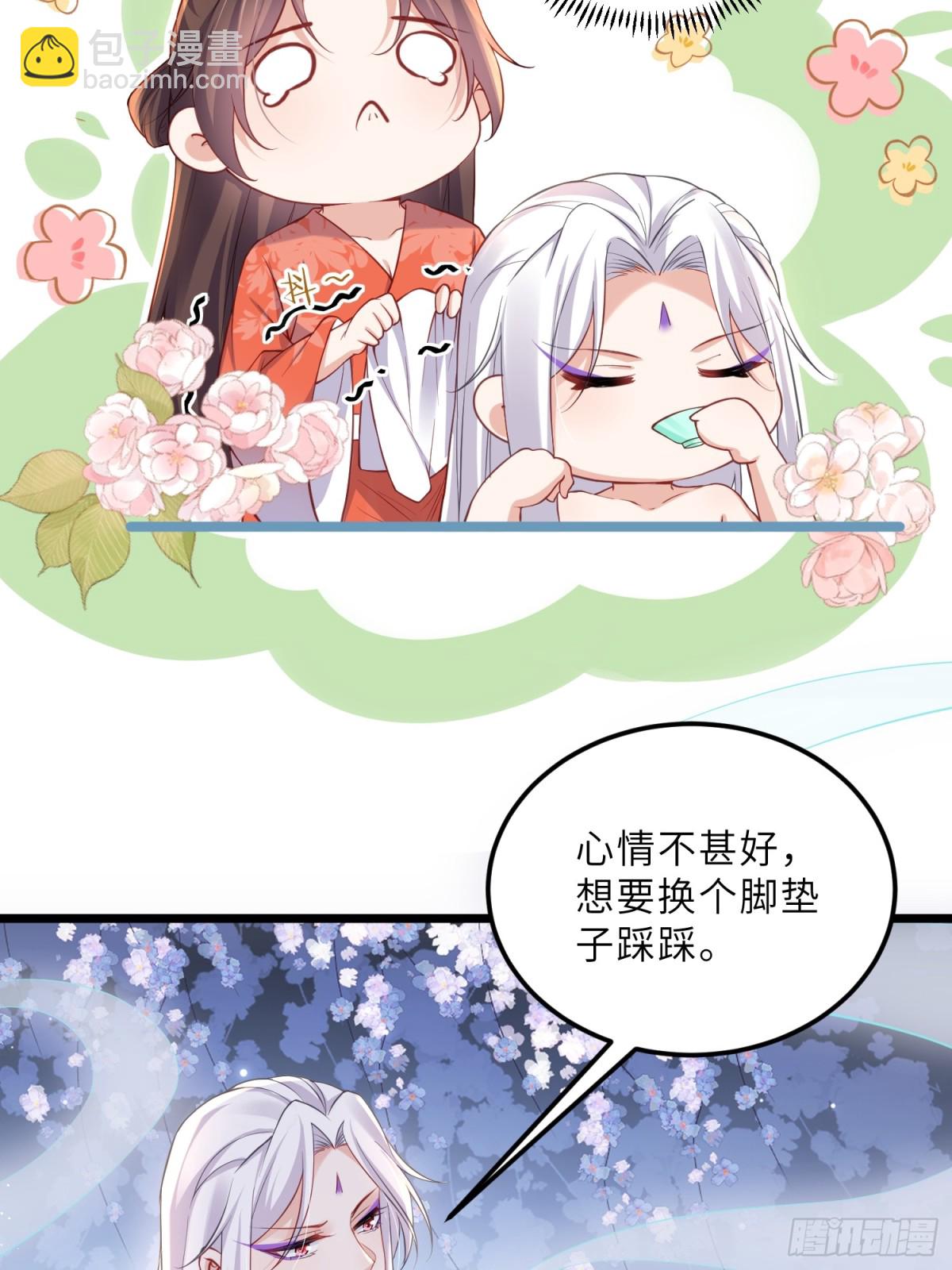 🍹宦妃天下（太监王爷强娶我） 第377话 长公主的背叛 第11页