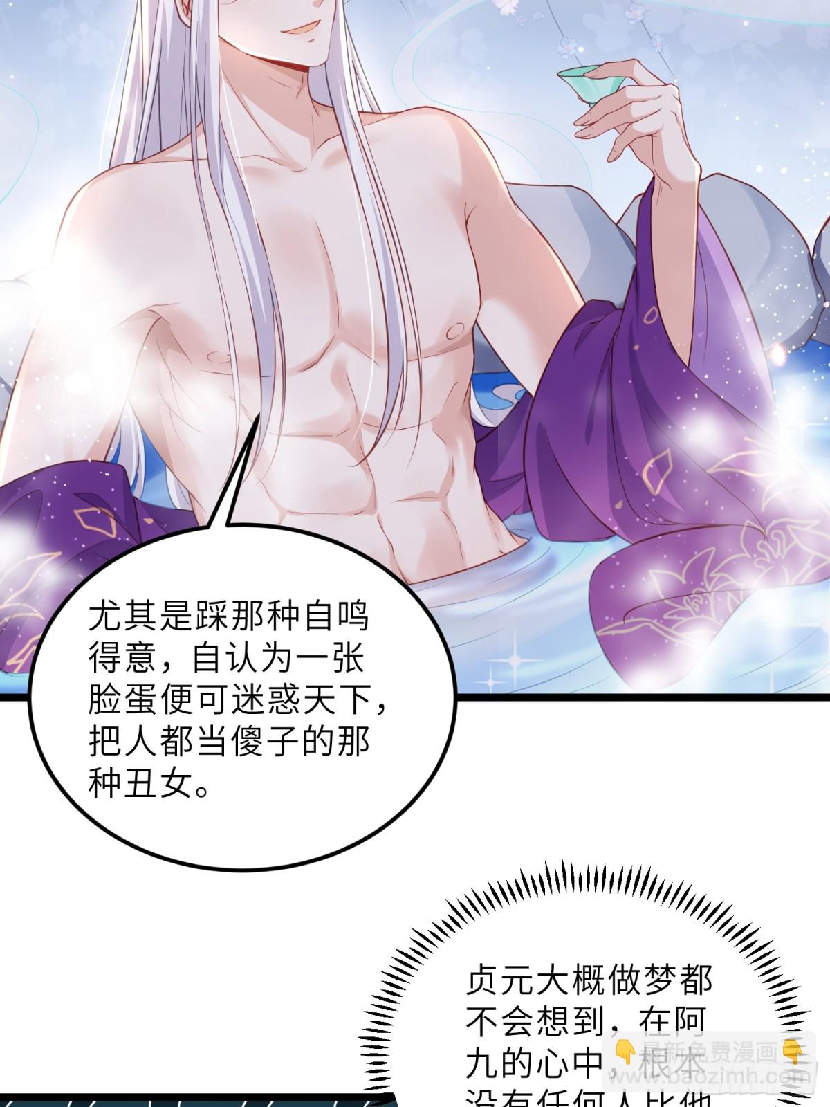 🍹宦妃天下（太监王爷强娶我） 第377话 长公主的背叛 第12页