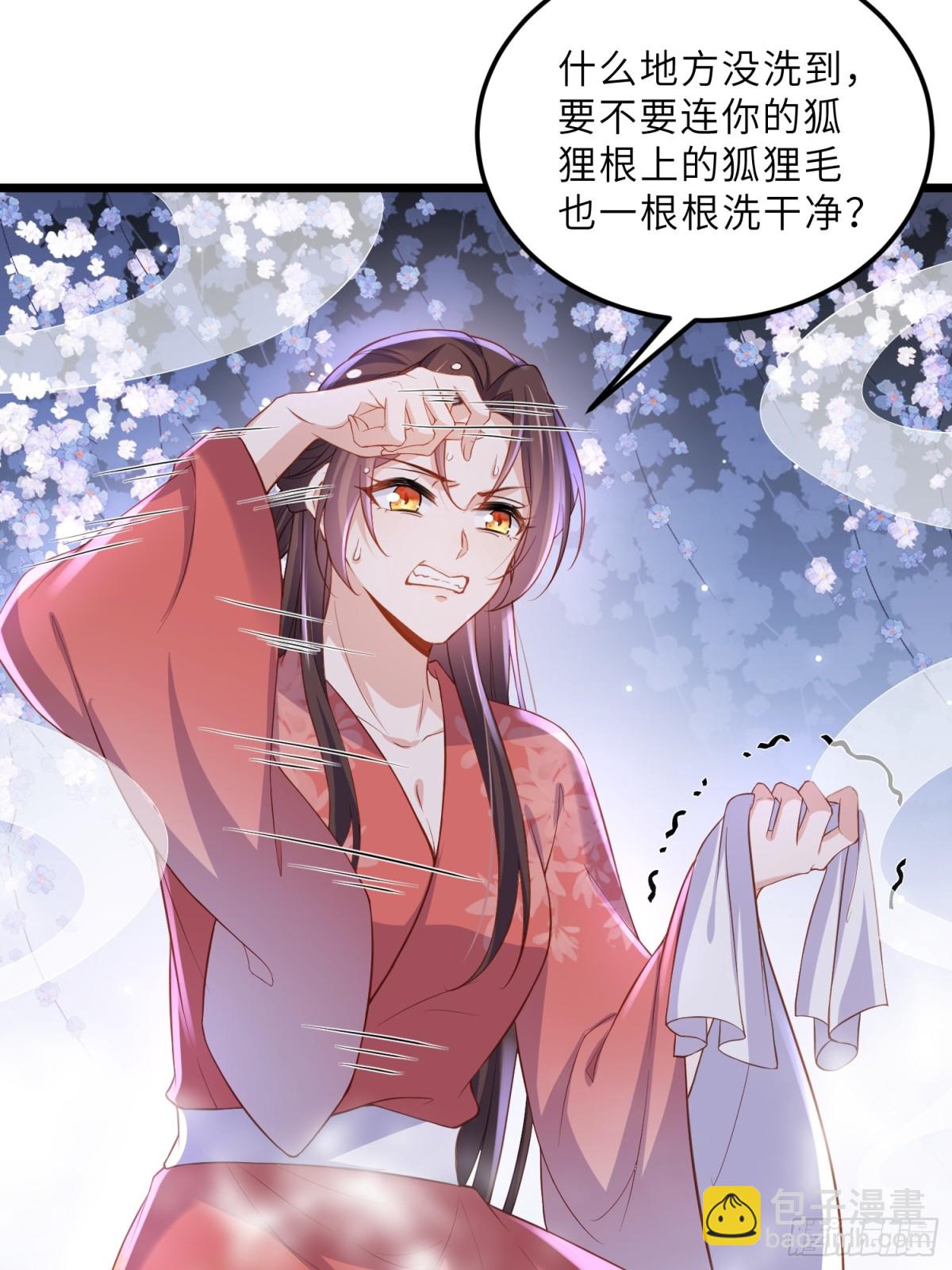 🍹宦妃天下（太监王爷强娶我） 第377话 长公主的背叛 第15页