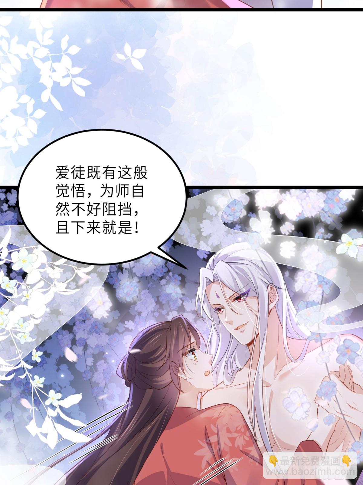 🍹宦妃天下（太监王爷强娶我） 第377话 长公主的背叛 第16页