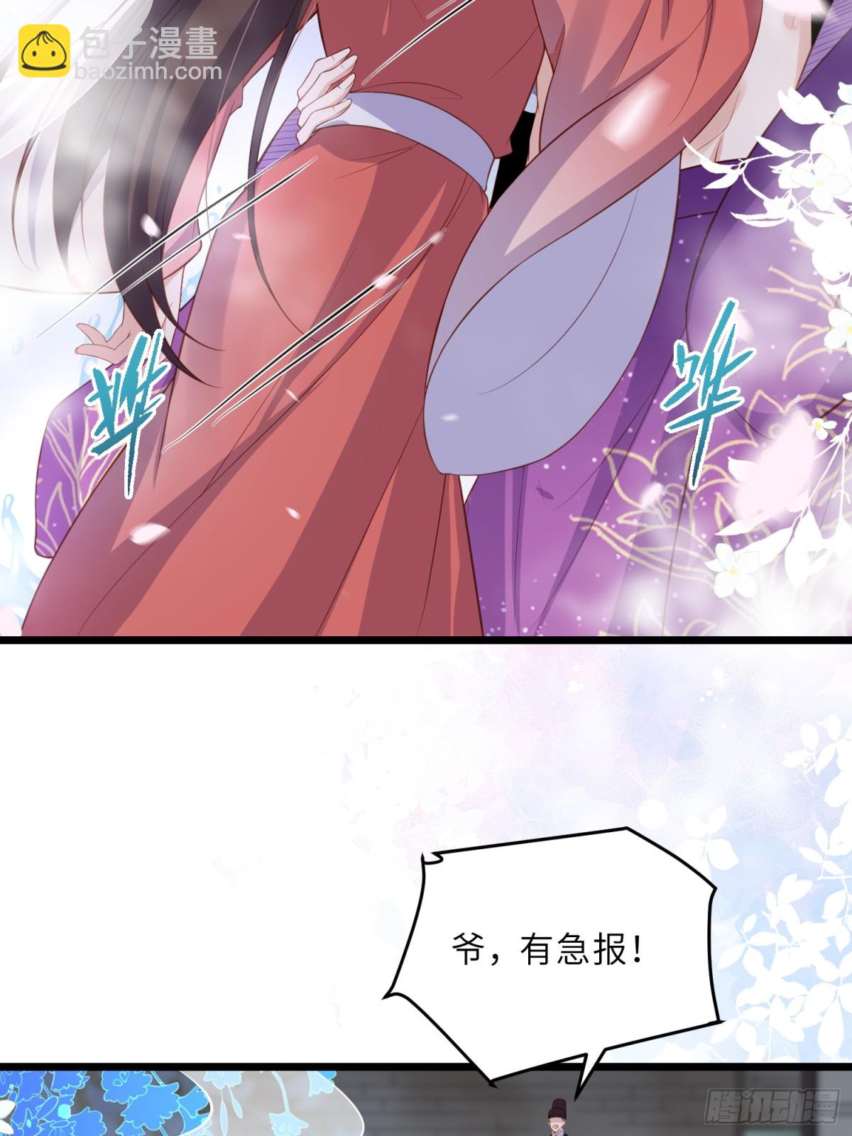 🍹宦妃天下（太监王爷强娶我） 第377话 长公主的背叛 第17页