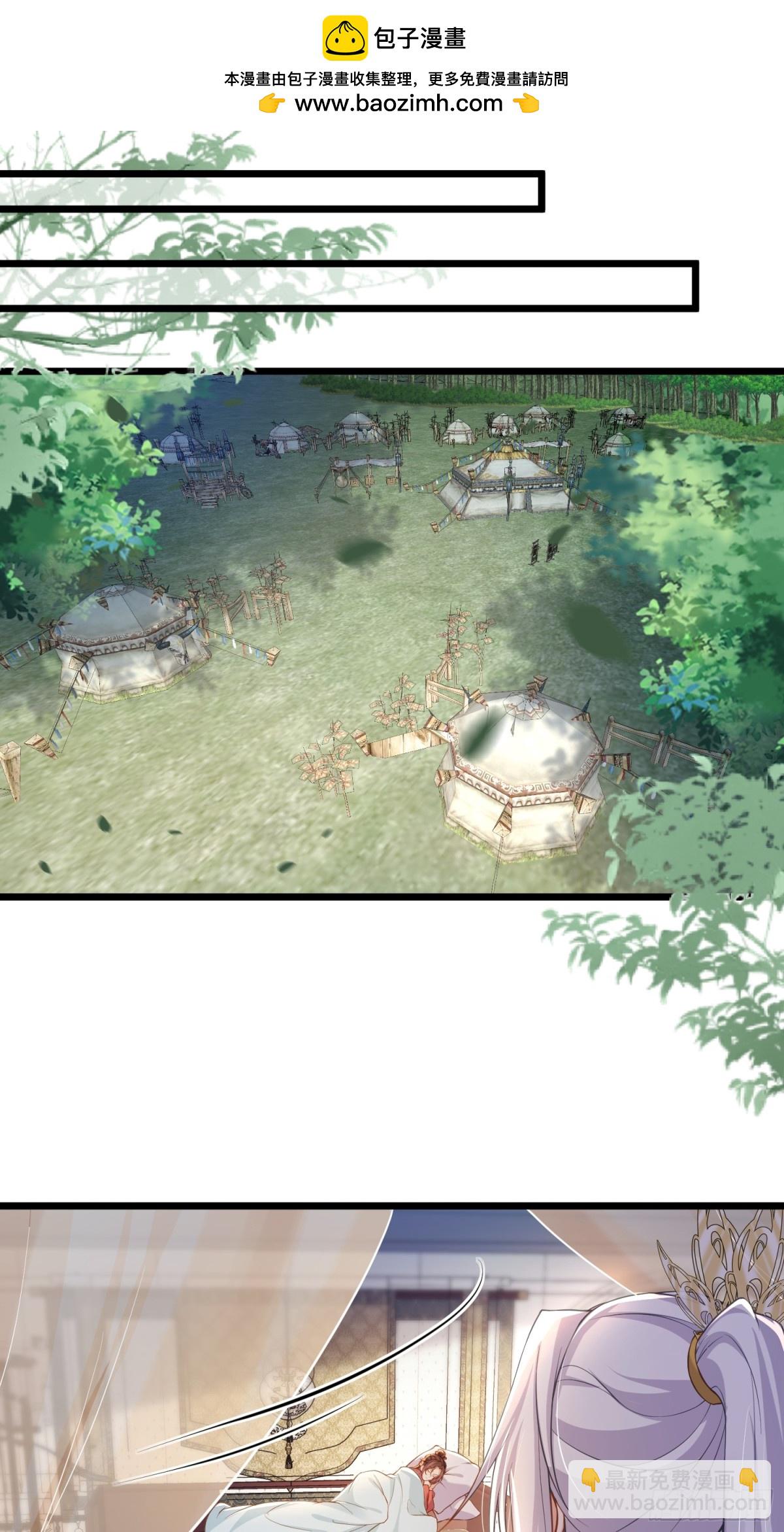🍹宦妃天下（太监王爷强娶我） 第377话 长公主的背叛 第2页