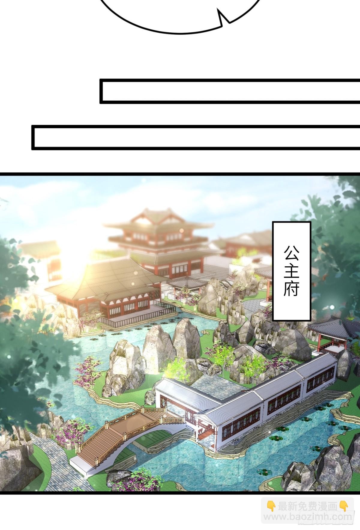 🍹宦妃天下（太监王爷强娶我） 第377话 长公主的背叛 第20页