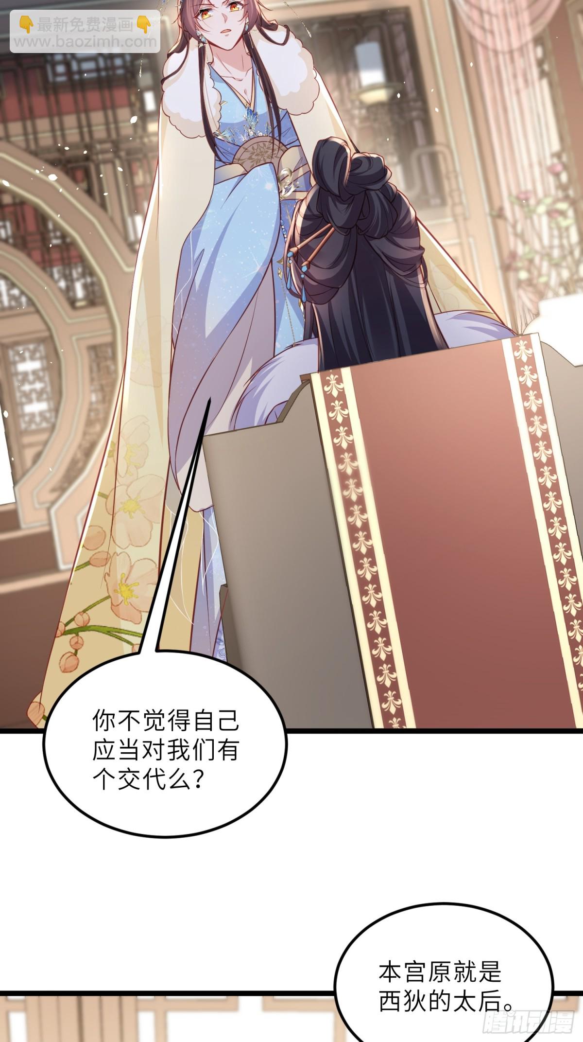 🍹宦妃天下（太监王爷强娶我） 第377话 长公主的背叛 第23页