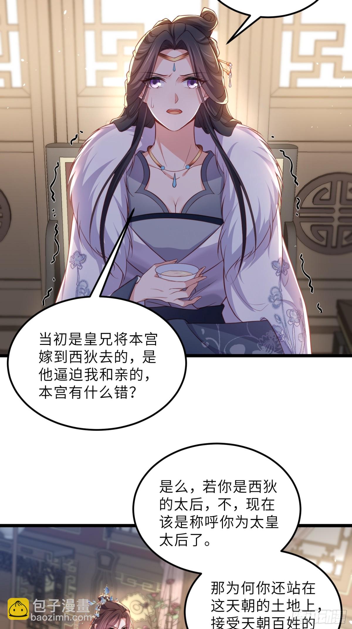 🍹宦妃天下（太监王爷强娶我） 第377话 长公主的背叛 第24页