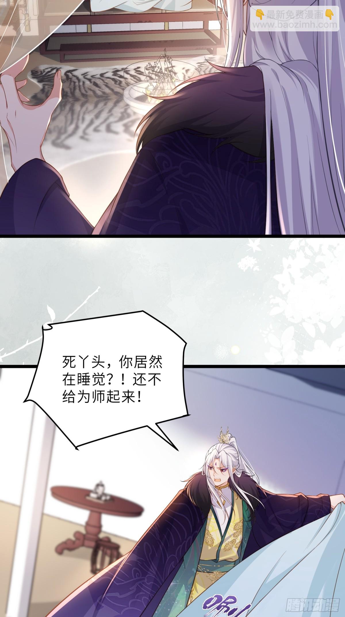 🍹宦妃天下（太监王爷强娶我） 第377话 长公主的背叛 第3页