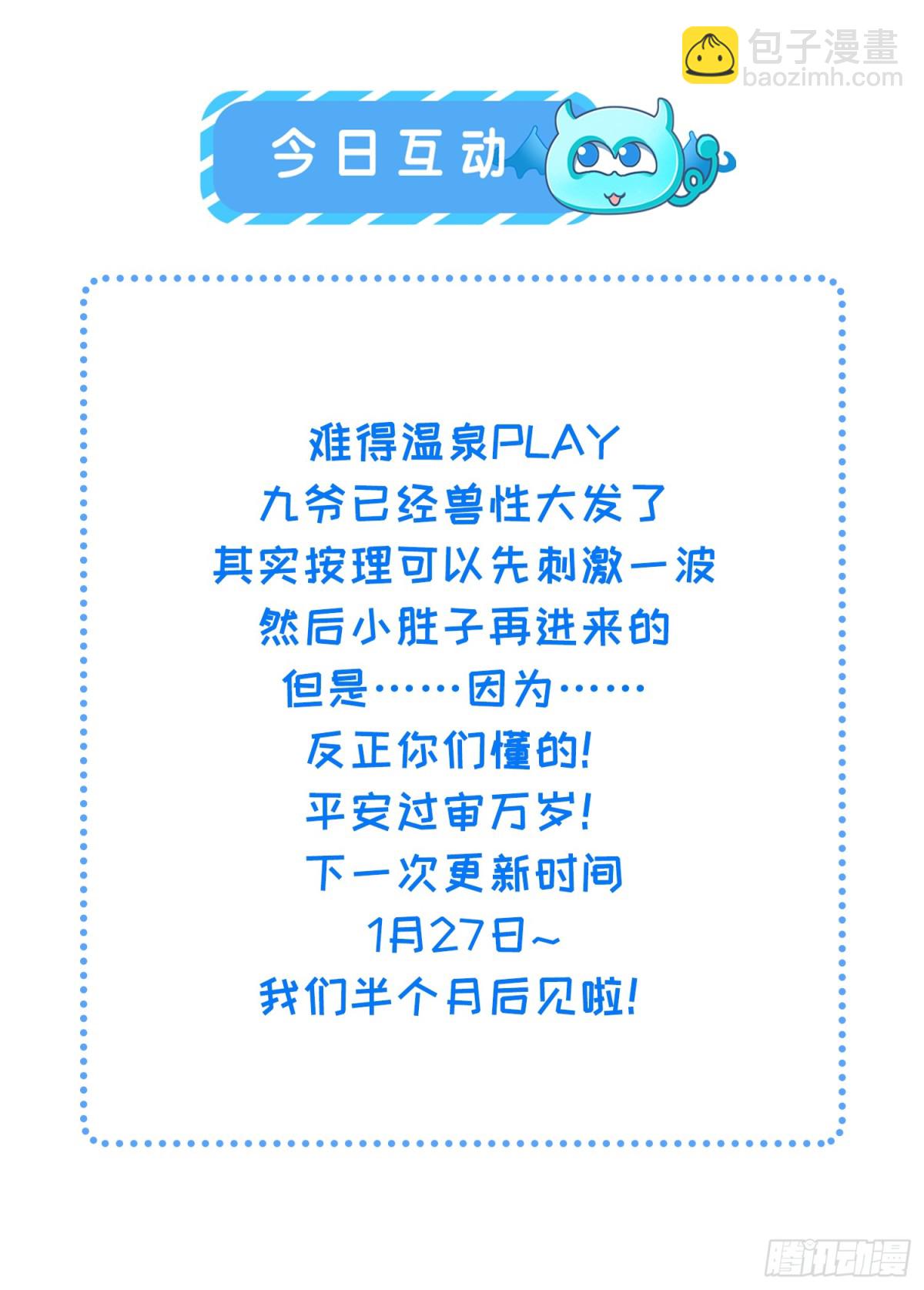 🍹宦妃天下（太监王爷强娶我） 第377话 长公主的背叛 第35页