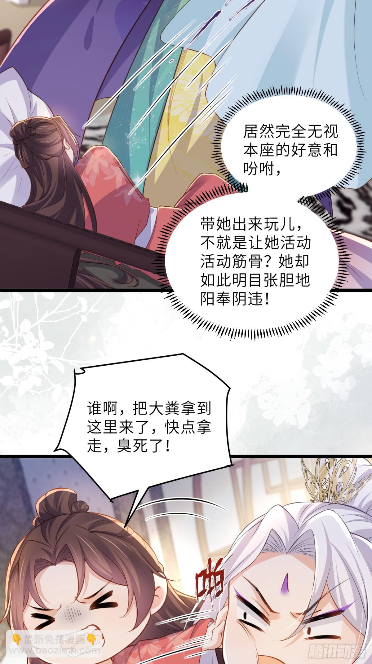 🍹宦妃天下（太监王爷强娶我） 第377话 长公主的背叛 第4页