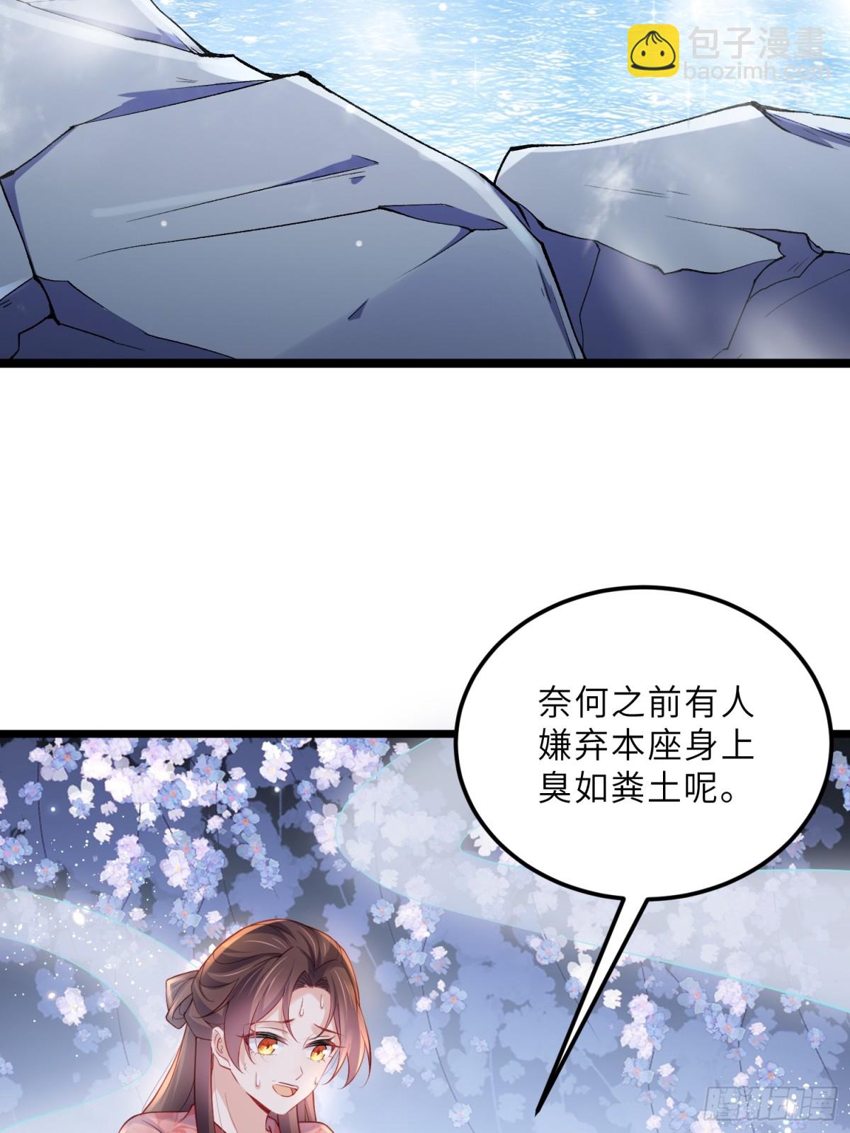 🍹宦妃天下（太监王爷强娶我） 第377话 长公主的背叛 第9页