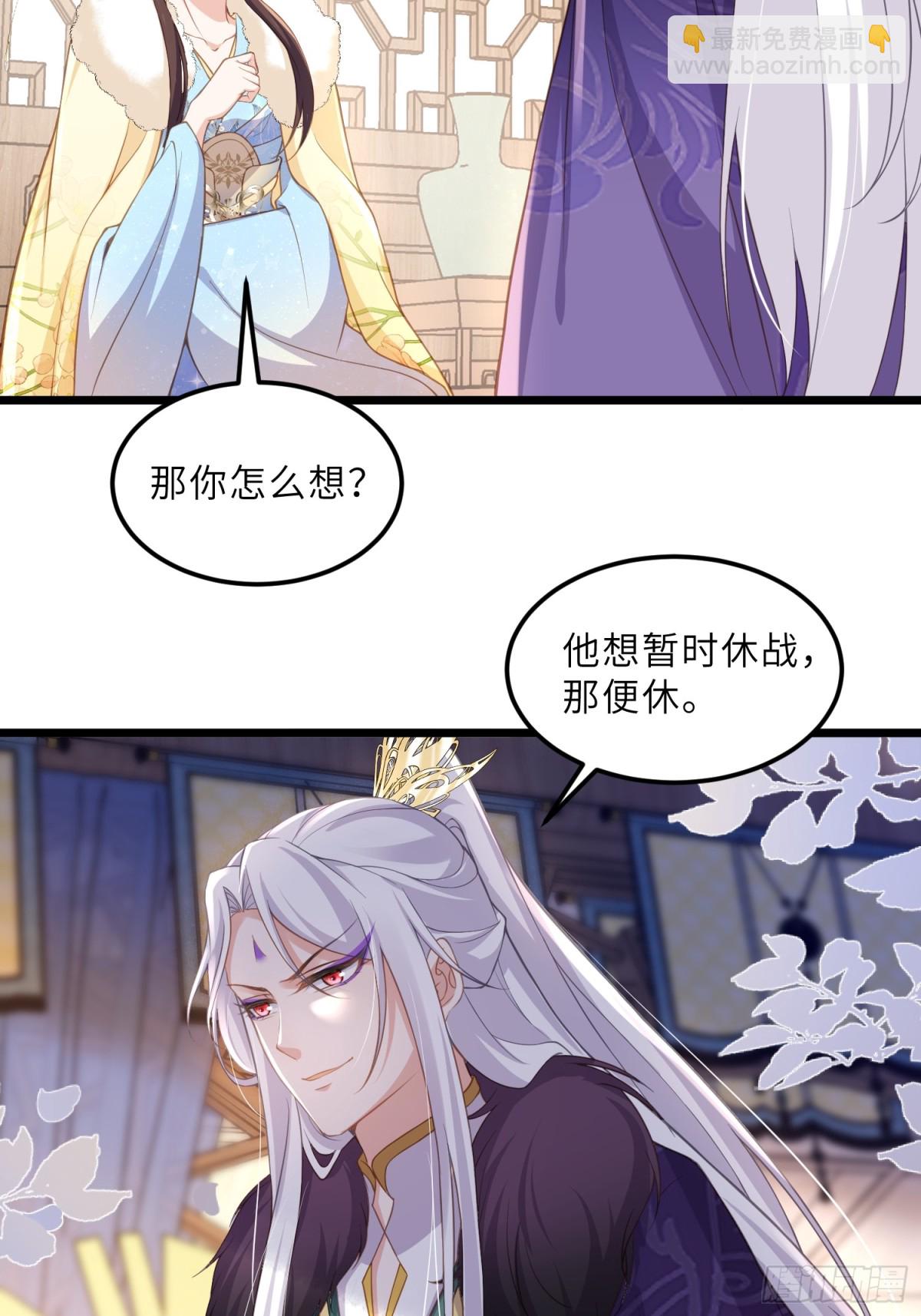 🍹宦妃天下（太监王爷强娶我） 第379话 白珍和白起 第14页