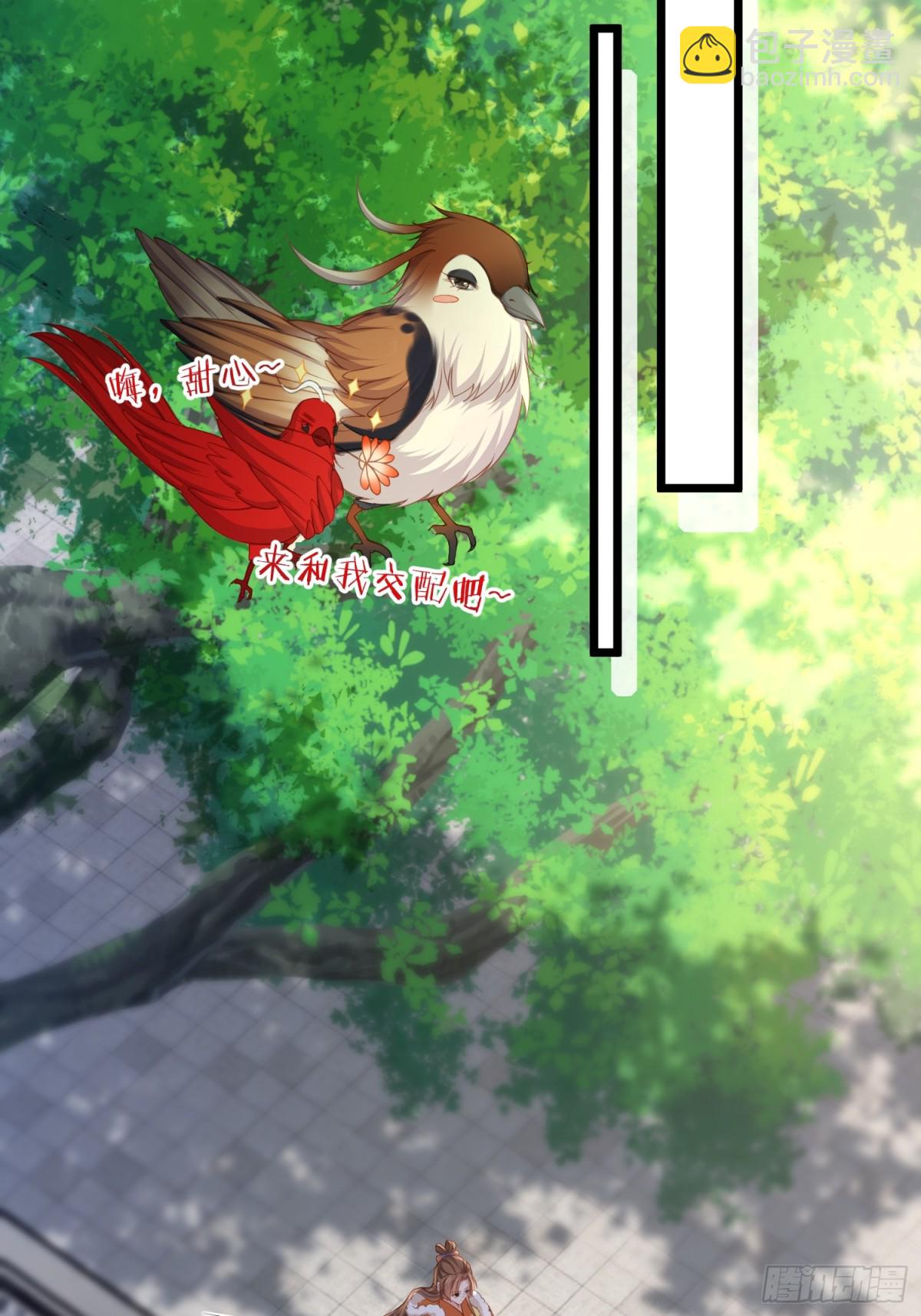 🍹宦妃天下（太监王爷强娶我） 第379话 白珍和白起 第16页