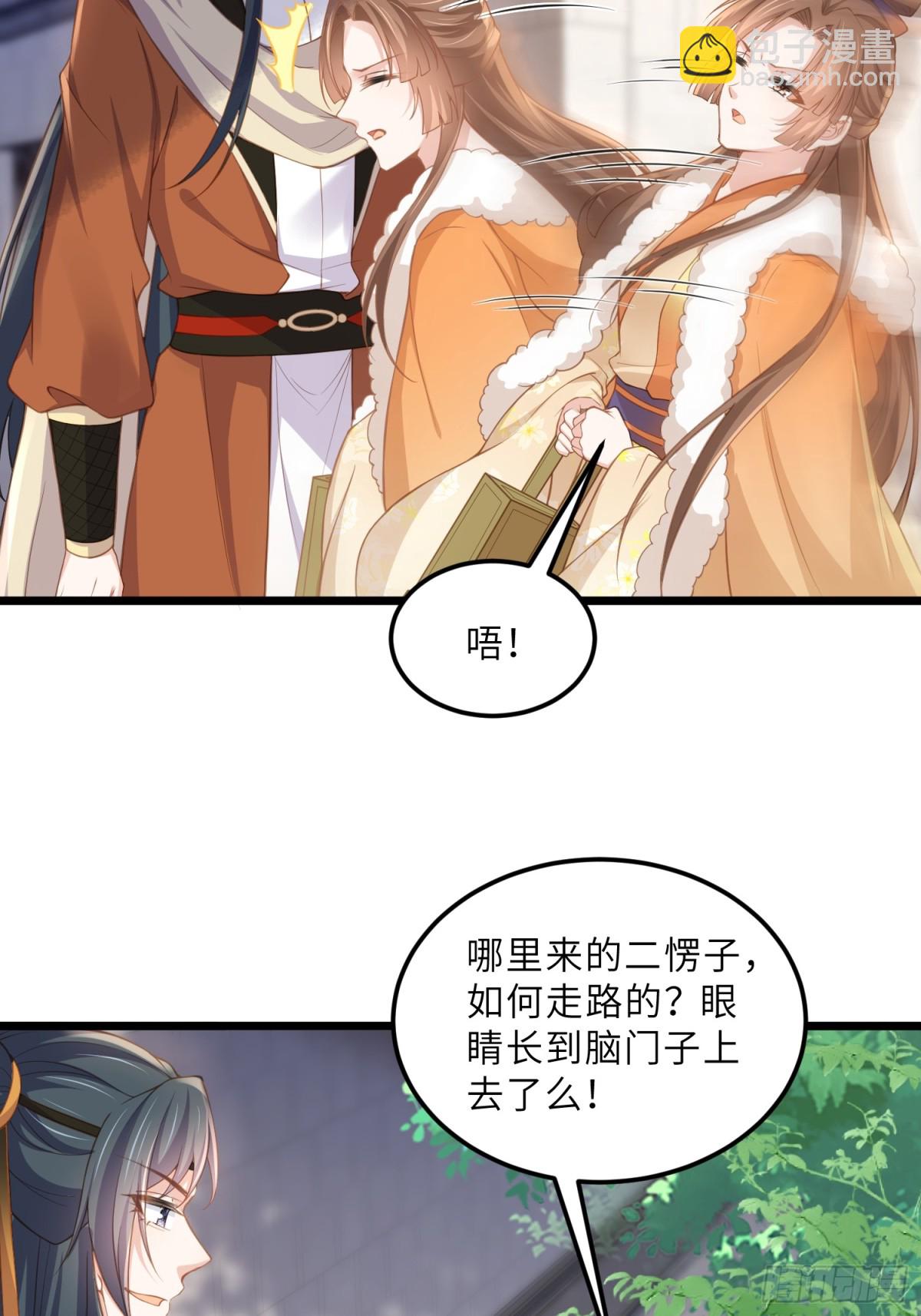 🍹宦妃天下（太监王爷强娶我） 第379话 白珍和白起 第18页