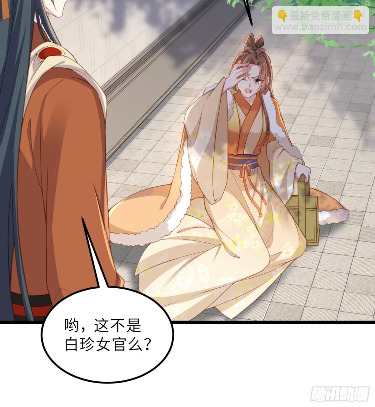 🍹宦妃天下（太监王爷强娶我） 第379话 白珍和白起 第19页